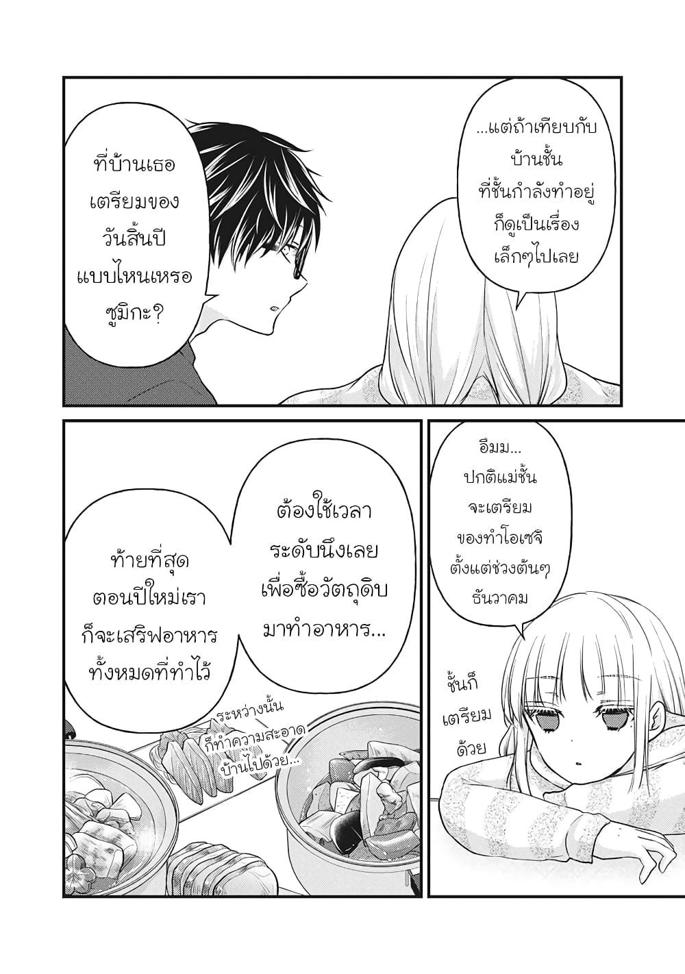 Manga-lc-com อ่านมังงะ อ่านการ์ตูน ออนไลน์ ฟรี Mijuku na Futari de Gozaimasu ga ตอนที่ 1 2 3 4 5 6 7 8 9 10 11 12 13 14 ฟรี ไม่มีโฆษณา Manga-lc - อ่าน มังงะ อ่าน การ์ตูน ออนไลน์ อ่านมังงะ ฟรี