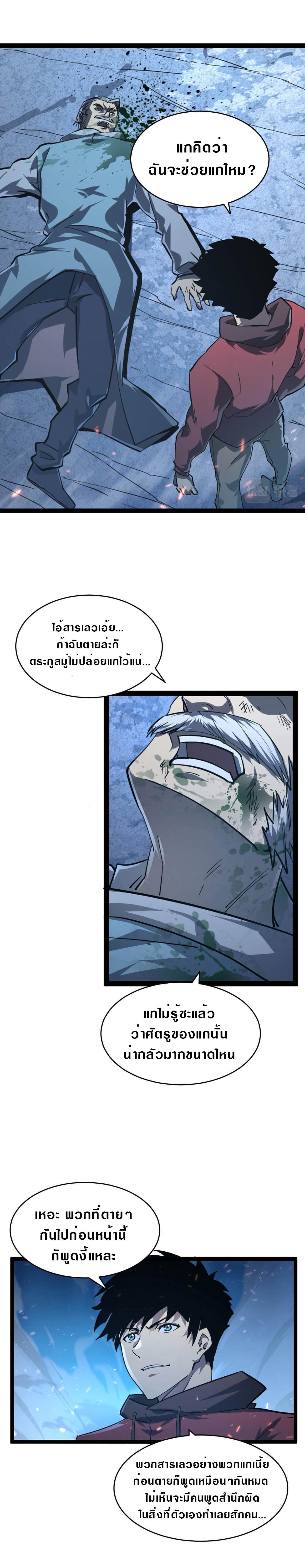 Manga-lc-com อ่านมังงะ อ่านการ์ตูน ออนไลน์ ฟรี Rise From The Rubble ตอนที่ 1 2 3 4 5 6 7 8 9 10 11 12 13 14 ฟรี ไม่มีโฆษณา Manga-lc - อ่าน มังงะ อ่าน การ์ตูน ออนไลน์ อ่านมังงะ ฟรี