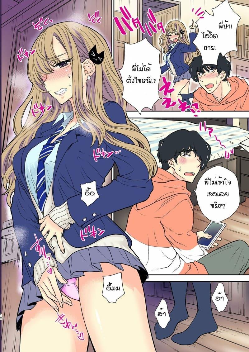 Doujin-Lc- อ่าน โดจิน มังฮวา เกาหลี ญี่ปุ่น จีน แปลไทย พี่งี่เง่ากับน้องสายซึน [Shoujo Gesshoku (Shimao Kazu)] Tsuyokawa Imouto x Kyousei Love Koubi (Renewal Ban) ตอนที่ 1 2 3 4 5 6 7 8 9 10 11 12 13 14 ฟรี ไม่มีโฆษณา อ่าน โดจิน Manhwa เกาหลี ญี่ปุ่น จีน เรามีครบ คัดมาให้เน้นๆ โดจิน 18+ รับประกันความฟินโดย  Doujin Lc