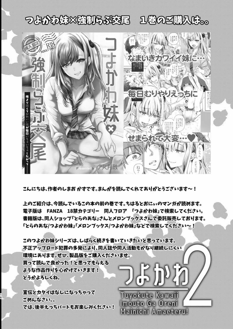 Doujin-Lc- อ่าน โดจิน มังฮวา เกาหลี ญี่ปุ่น จีน แปลไทย พี่งี่เง่ากับน้องสายซึน [Shoujo Gesshoku (Shimao Kazu)] Tsuyokawa Imouto x Kyousei Love Koubi (Renewal Ban) ตอนที่ 1 2 3 4 5 6 7 8 9 10 11 12 13 14 ฟรี ไม่มีโฆษณา อ่าน โดจิน Manhwa เกาหลี ญี่ปุ่น จีน เรามีครบ คัดมาให้เน้นๆ โดจิน 18+ รับประกันความฟินโดย  Doujin Lc