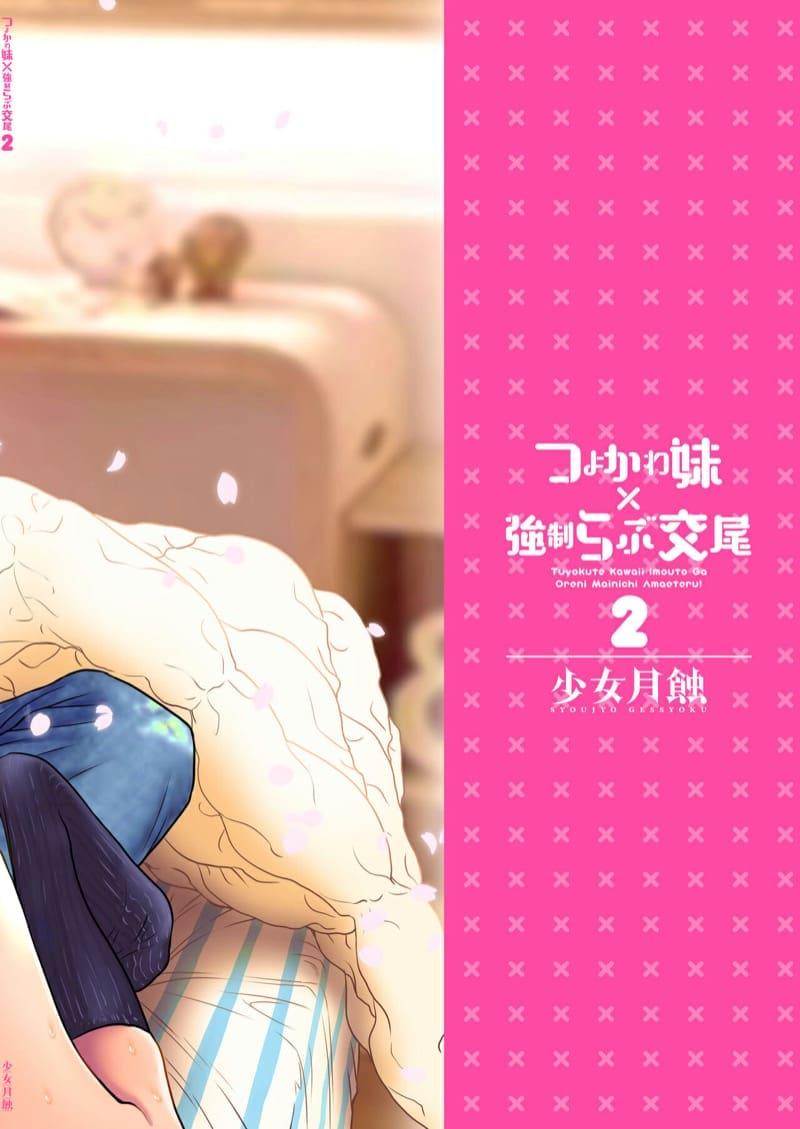 Doujin-Lc- อ่าน โดจิน มังฮวา เกาหลี ญี่ปุ่น จีน แปลไทย พี่งี่เง่ากับน้องสายซึน [Shoujo Gesshoku (Shimao Kazu)] Tsuyokawa Imouto x Kyousei Love Koubi (Renewal Ban) ตอนที่ 1 2 3 4 5 6 7 8 9 10 11 12 13 14 ฟรี ไม่มีโฆษณา อ่าน โดจิน Manhwa เกาหลี ญี่ปุ่น จีน เรามีครบ คัดมาให้เน้นๆ โดจิน 18+ รับประกันความฟินโดย  Doujin Lc
