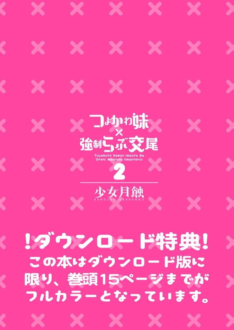 Doujin-Lc- อ่าน โดจิน มังฮวา เกาหลี ญี่ปุ่น จีน แปลไทย พี่งี่เง่ากับน้องสายซึน [Shoujo Gesshoku (Shimao Kazu)] Tsuyokawa Imouto x Kyousei Love Koubi (Renewal Ban) ตอนที่ 1 2 3 4 5 6 7 8 9 10 11 12 13 14 ฟรี ไม่มีโฆษณา อ่าน โดจิน Manhwa เกาหลี ญี่ปุ่น จีน เรามีครบ คัดมาให้เน้นๆ โดจิน 18+ รับประกันความฟินโดย  Doujin Lc