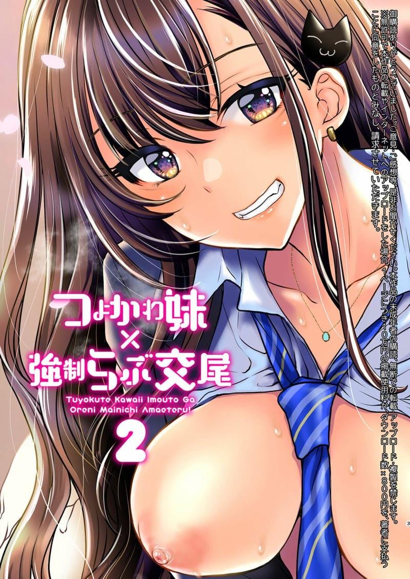 Doujin-Lc- อ่าน โดจิน มังฮวา เกาหลี ญี่ปุ่น จีน แปลไทย พี่งี่เง่ากับน้องสายซึน [Shoujo Gesshoku (Shimao Kazu)] Tsuyokawa Imouto x Kyousei Love Koubi (Renewal Ban) ตอนที่ 1 2 3 4 5 6 7 8 9 10 11 12 13 14 ฟรี ไม่มีโฆษณา อ่าน โดจิน Manhwa เกาหลี ญี่ปุ่น จีน เรามีครบ คัดมาให้เน้นๆ โดจิน 18+ รับประกันความฟินโดย  Doujin Lc