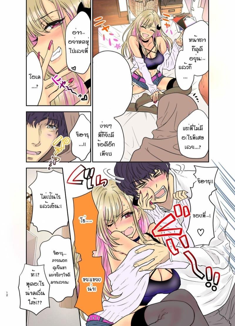 Doujin-Lc- อ่าน โดจิน มังฮวา เกาหลี ญี่ปุ่น จีน แปลไทย พี่งี่เง่ากับน้องสายซึน [Shoujo Gesshoku (Shimao Kazu)] Tsuyokawa Imouto x Kyousei Love Koubi (Renewal Ban) ตอนที่ 1 2 3 4 5 6 7 8 9 10 11 12 13 14 ฟรี ไม่มีโฆษณา อ่าน โดจิน Manhwa เกาหลี ญี่ปุ่น จีน เรามีครบ คัดมาให้เน้นๆ โดจิน 18+ รับประกันความฟินโดย  Doujin Lc