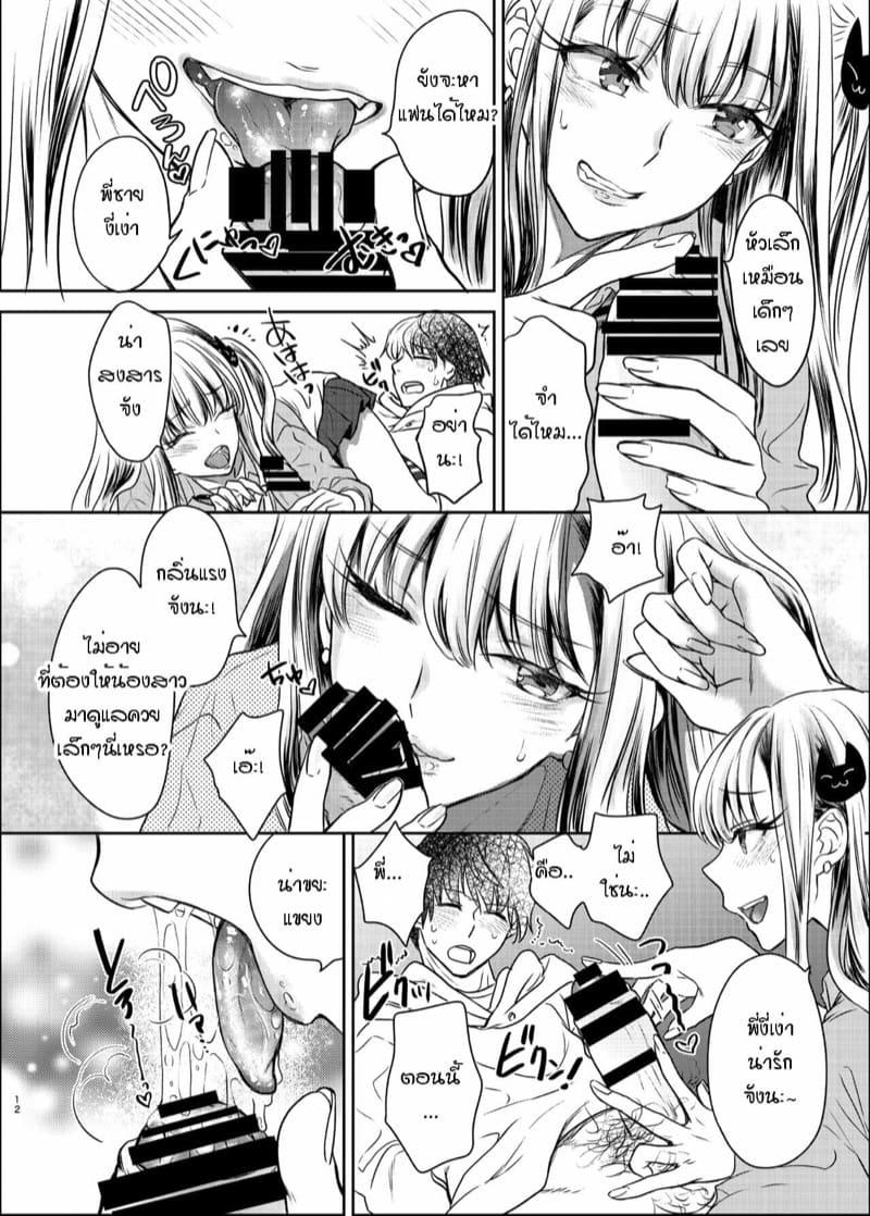 Doujin-Lc- อ่าน โดจิน มังฮวา เกาหลี ญี่ปุ่น จีน แปลไทย พี่งี่เง่ากับน้องสายซึน [Shoujo Gesshoku (Shimao Kazu)] Tsuyokawa Imouto x Kyousei Love Koubi (Renewal Ban) ตอนที่ 1 2 3 4 5 6 7 8 9 10 11 12 13 14 ฟรี ไม่มีโฆษณา อ่าน โดจิน Manhwa เกาหลี ญี่ปุ่น จีน เรามีครบ คัดมาให้เน้นๆ โดจิน 18+ รับประกันความฟินโดย  Doujin Lc