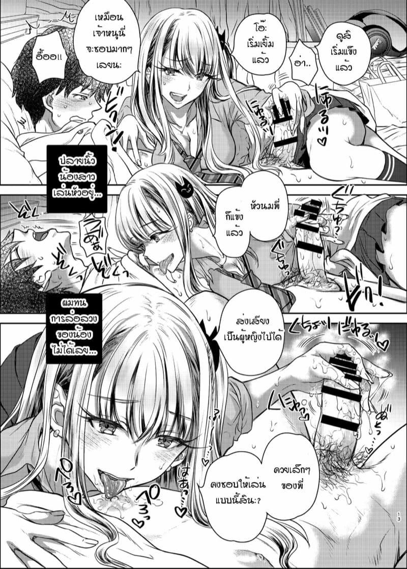 Doujin-Lc- อ่าน โดจิน มังฮวา เกาหลี ญี่ปุ่น จีน แปลไทย พี่งี่เง่ากับน้องสายซึน [Shoujo Gesshoku (Shimao Kazu)] Tsuyokawa Imouto x Kyousei Love Koubi (Renewal Ban) ตอนที่ 1 2 3 4 5 6 7 8 9 10 11 12 13 14 ฟรี ไม่มีโฆษณา อ่าน โดจิน Manhwa เกาหลี ญี่ปุ่น จีน เรามีครบ คัดมาให้เน้นๆ โดจิน 18+ รับประกันความฟินโดย  Doujin Lc