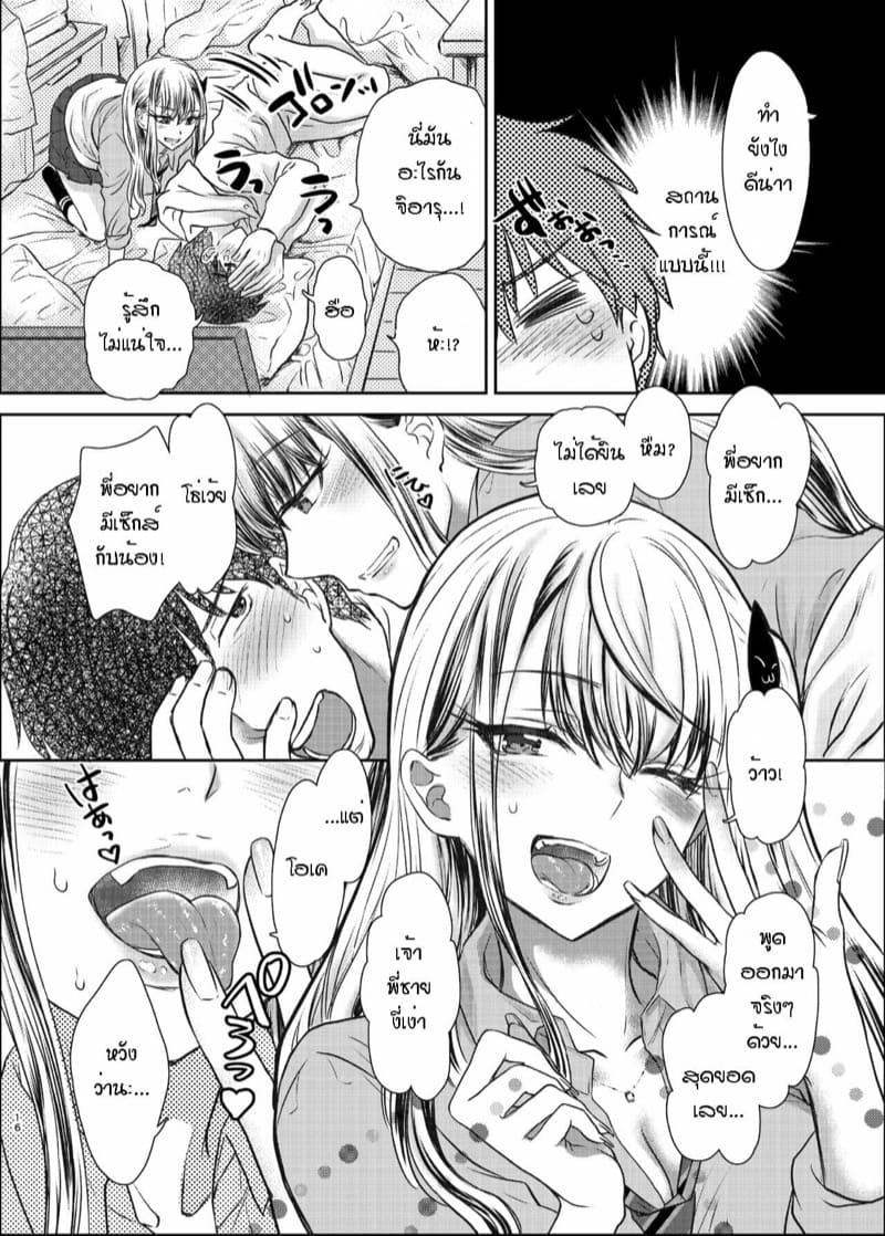 Doujin-Lc- อ่าน โดจิน มังฮวา เกาหลี ญี่ปุ่น จีน แปลไทย พี่งี่เง่ากับน้องสายซึน [Shoujo Gesshoku (Shimao Kazu)] Tsuyokawa Imouto x Kyousei Love Koubi (Renewal Ban) ตอนที่ 1 2 3 4 5 6 7 8 9 10 11 12 13 14 ฟรี ไม่มีโฆษณา อ่าน โดจิน Manhwa เกาหลี ญี่ปุ่น จีน เรามีครบ คัดมาให้เน้นๆ โดจิน 18+ รับประกันความฟินโดย  Doujin Lc