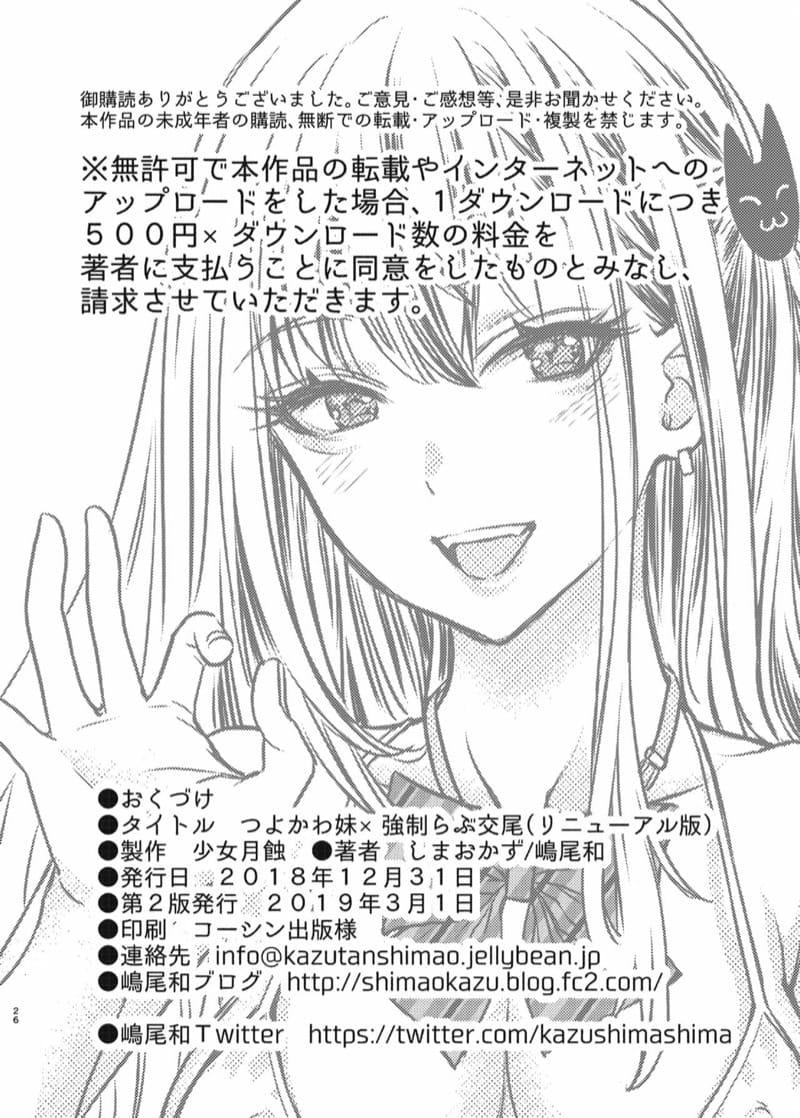 Doujin-Lc- อ่าน โดจิน มังฮวา เกาหลี ญี่ปุ่น จีน แปลไทย พี่งี่เง่ากับน้องสายซึน [Shoujo Gesshoku (Shimao Kazu)] Tsuyokawa Imouto x Kyousei Love Koubi (Renewal Ban) ตอนที่ 1 2 3 4 5 6 7 8 9 10 11 12 13 14 ฟรี ไม่มีโฆษณา อ่าน โดจิน Manhwa เกาหลี ญี่ปุ่น จีน เรามีครบ คัดมาให้เน้นๆ โดจิน 18+ รับประกันความฟินโดย  Doujin Lc