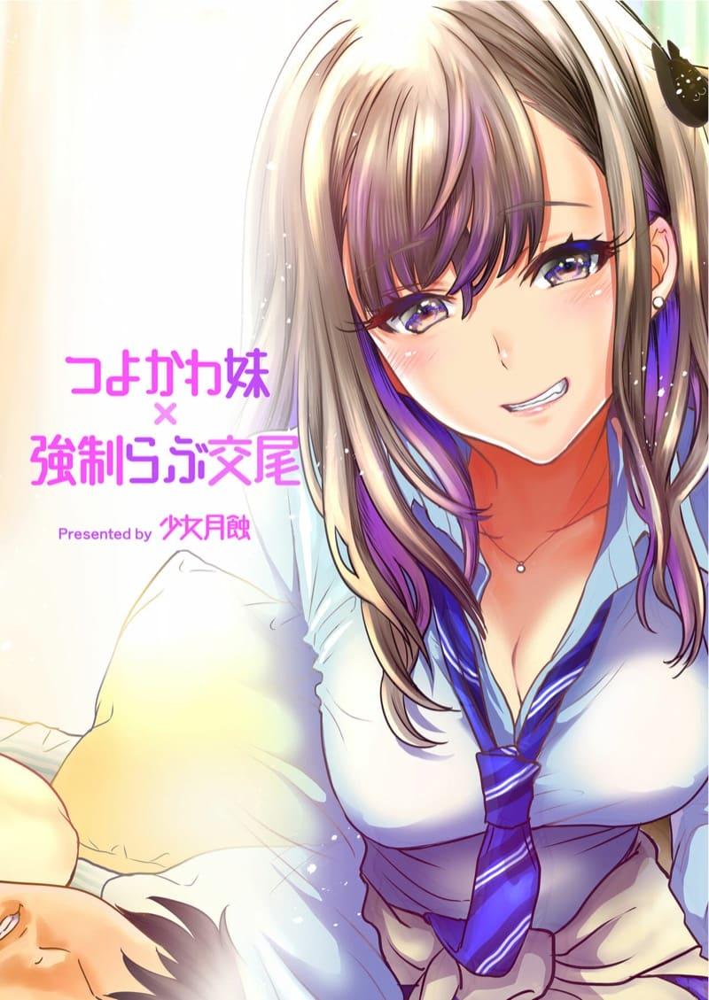 Doujin-Lc- อ่าน โดจิน มังฮวา เกาหลี ญี่ปุ่น จีน แปลไทย พี่งี่เง่ากับน้องสายซึน [Shoujo Gesshoku (Shimao Kazu)] Tsuyokawa Imouto x Kyousei Love Koubi (Renewal Ban) ตอนที่ 1 2 3 4 5 6 7 8 9 10 11 12 13 14 ฟรี ไม่มีโฆษณา อ่าน โดจิน Manhwa เกาหลี ญี่ปุ่น จีน เรามีครบ คัดมาให้เน้นๆ โดจิน 18+ รับประกันความฟินโดย  Doujin Lc