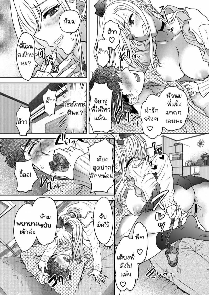Doujin-Lc- อ่าน โดจิน มังฮวา เกาหลี ญี่ปุ่น จีน แปลไทย พี่งี่เง่ากับน้องสายซึน [Shoujo Gesshoku (Shimao Kazu)] Tsuyokawa Imouto x Kyousei Love Koubi (Renewal Ban) ตอนที่ 1 2 3 4 5 6 7 8 9 10 11 12 13 14 ฟรี ไม่มีโฆษณา อ่าน โดจิน Manhwa เกาหลี ญี่ปุ่น จีน เรามีครบ คัดมาให้เน้นๆ โดจิน 18+ รับประกันความฟินโดย  Doujin Lc