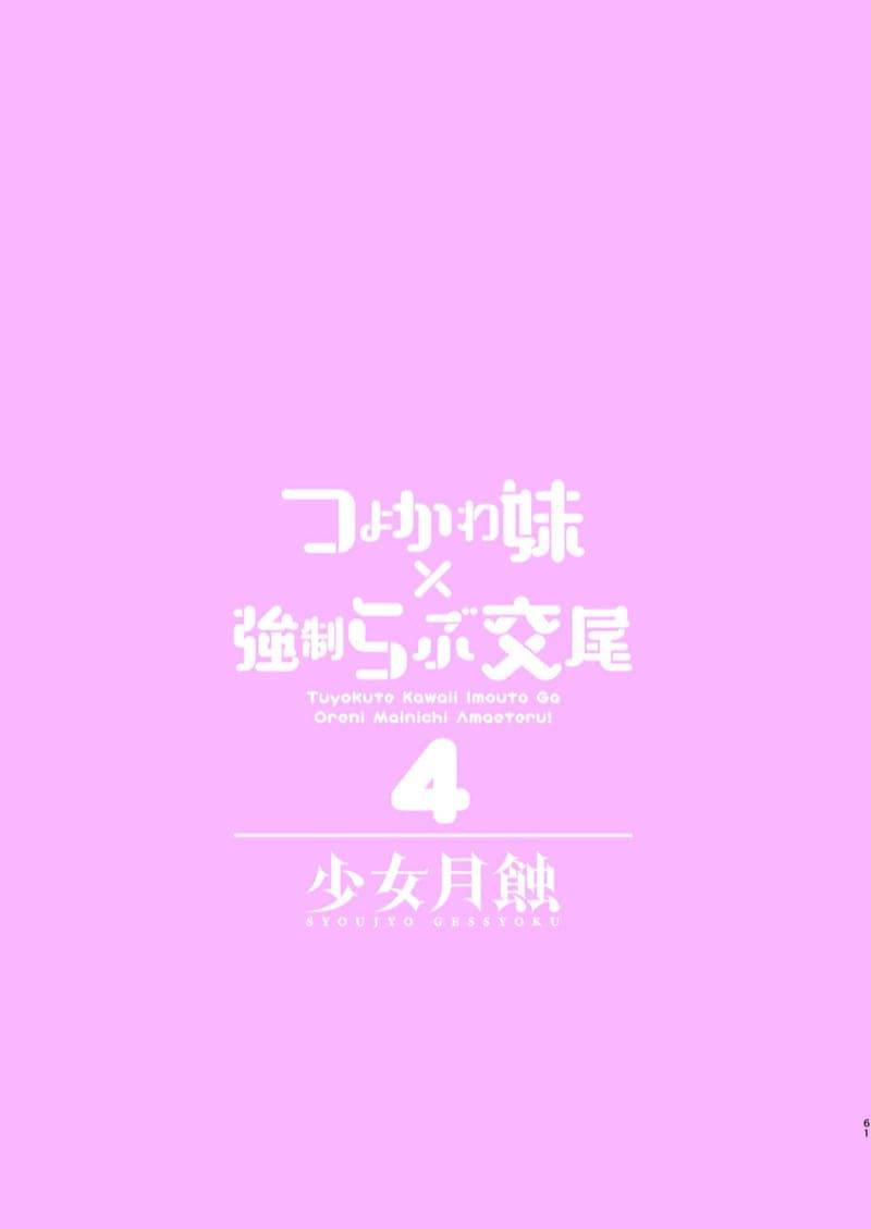 Doujin-Lc- อ่าน โดจิน มังฮวา เกาหลี ญี่ปุ่น จีน แปลไทย พี่งี่เง่ากับน้องสายซึน [Shoujo Gesshoku (Shimao Kazu)] Tsuyokawa Imouto x Kyousei Love Koubi (Renewal Ban) ตอนที่ 1 2 3 4 5 6 7 8 9 10 11 12 13 14 ฟรี ไม่มีโฆษณา อ่าน โดจิน Manhwa เกาหลี ญี่ปุ่น จีน เรามีครบ คัดมาให้เน้นๆ โดจิน 18+ รับประกันความฟินโดย  Doujin Lc