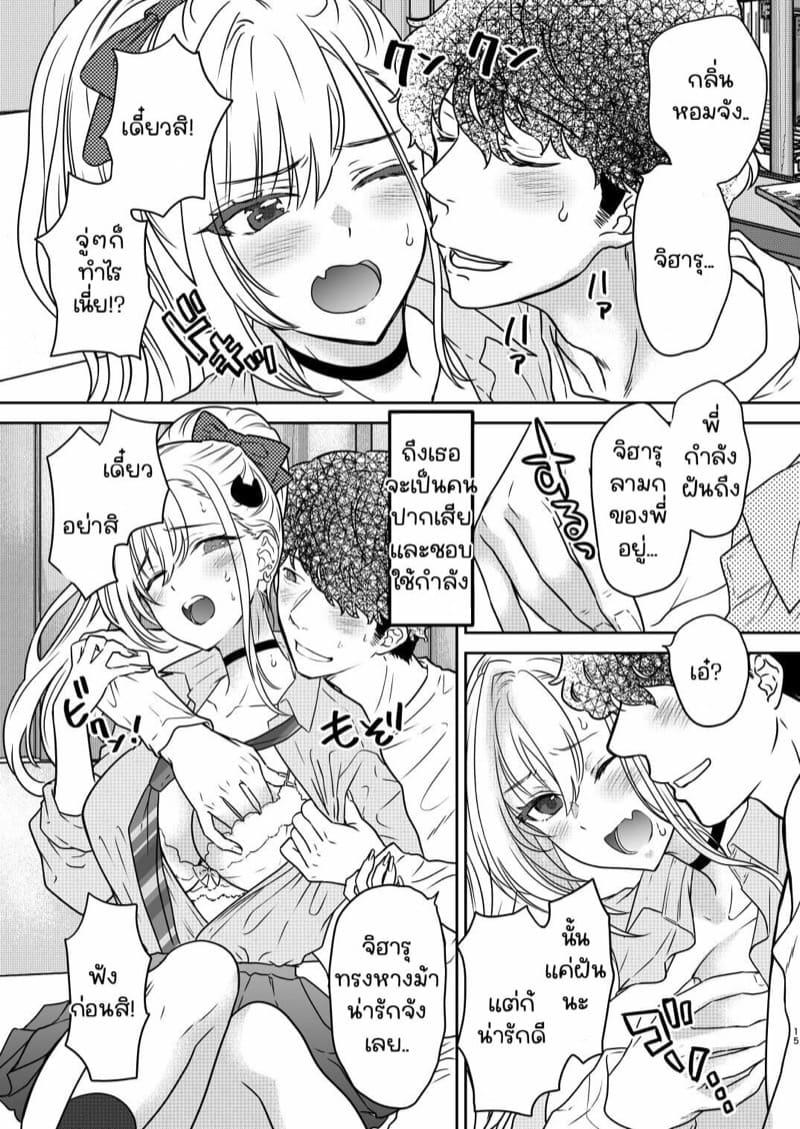 Doujin-Lc- อ่าน โดจิน มังฮวา เกาหลี ญี่ปุ่น จีน แปลไทย พี่งี่เง่ากับน้องสายซึน [Shoujo Gesshoku (Shimao Kazu)] Tsuyokawa Imouto x Kyousei Love Koubi (Renewal Ban) ตอนที่ 1 2 3 4 5 6 7 8 9 10 11 12 13 14 ฟรี ไม่มีโฆษณา อ่าน โดจิน Manhwa เกาหลี ญี่ปุ่น จีน เรามีครบ คัดมาให้เน้นๆ โดจิน 18+ รับประกันความฟินโดย  Doujin Lc