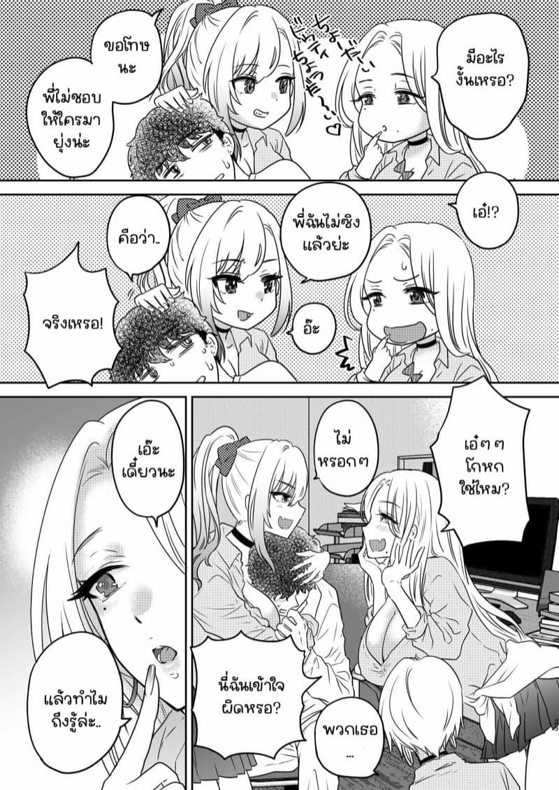 Doujin-Lc- อ่าน โดจิน มังฮวา เกาหลี ญี่ปุ่น จีน แปลไทย พี่งี่เง่ากับน้องสายซึน [Shoujo Gesshoku (Shimao Kazu)] Tsuyokawa Imouto x Kyousei Love Koubi (Renewal Ban) ตอนที่ 1 2 3 4 5 6 7 8 9 10 11 12 13 14 ฟรี ไม่มีโฆษณา อ่าน โดจิน Manhwa เกาหลี ญี่ปุ่น จีน เรามีครบ คัดมาให้เน้นๆ โดจิน 18+ รับประกันความฟินโดย  Doujin Lc