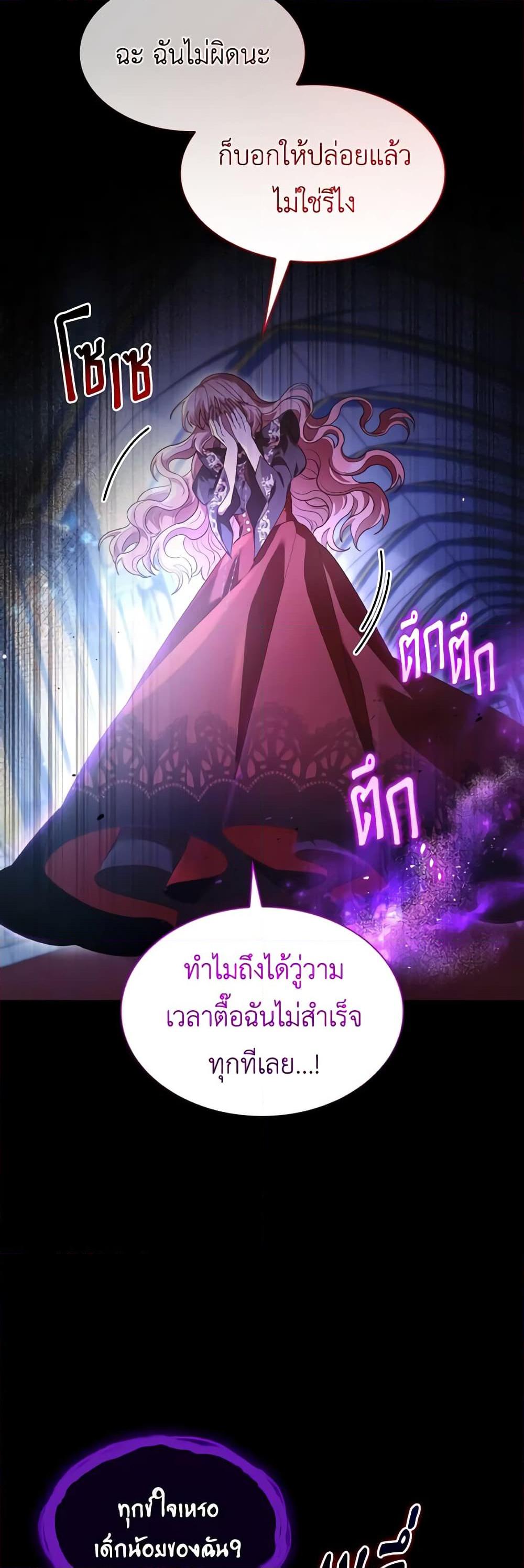 Manga-lc-com อ่านมังงะ อ่านการ์ตูน ออนไลน์ ฟรี I’m a Villainess But I Became a Mother ตอนที่ 1 2 3 4 5 6 7 8 9 10 11 12 13 14 ฟรี ไม่มีโฆษณา Manga-lc - อ่าน มังงะ อ่าน การ์ตูน ออนไลน์ อ่านมังงะ ฟรี