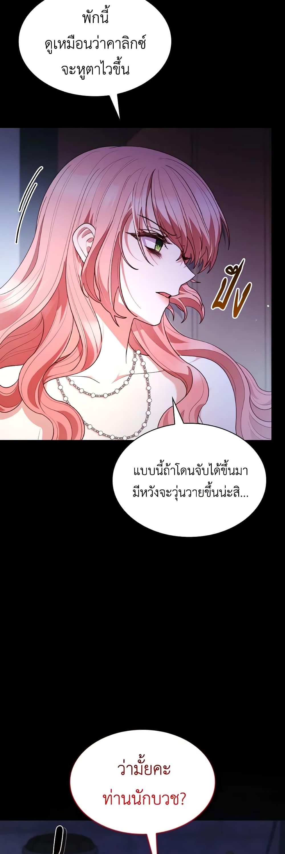 Manga-lc-com อ่านมังงะ อ่านการ์ตูน ออนไลน์ ฟรี I’m a Villainess But I Became a Mother ตอนที่ 1 2 3 4 5 6 7 8 9 10 11 12 13 14 ฟรี ไม่มีโฆษณา Manga-lc - อ่าน มังงะ อ่าน การ์ตูน ออนไลน์ อ่านมังงะ ฟรี