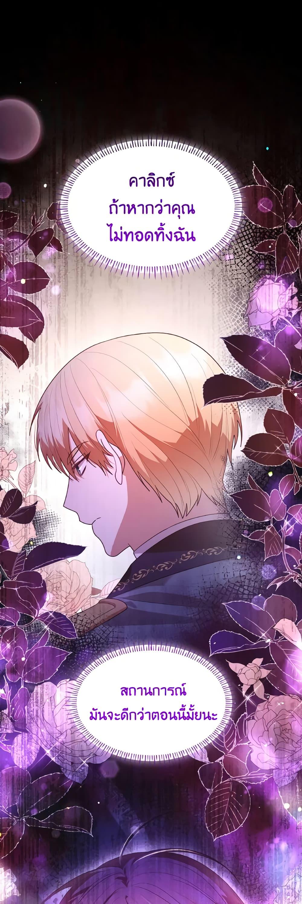 Manga-lc-com อ่านมังงะ อ่านการ์ตูน ออนไลน์ ฟรี I’m a Villainess But I Became a Mother ตอนที่ 1 2 3 4 5 6 7 8 9 10 11 12 13 14 ฟรี ไม่มีโฆษณา Manga-lc - อ่าน มังงะ อ่าน การ์ตูน ออนไลน์ อ่านมังงะ ฟรี