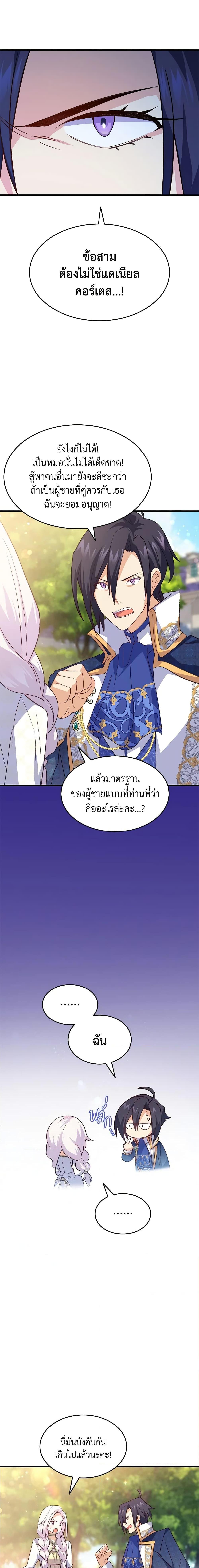 Manga-lc-com อ่านมังงะ อ่านการ์ตูน ออนไลน์ ฟรี I Tried To Persuade My Brother And He Entrusted The Male Lead To Me ตอนที่ 1 2 3 4 5 6 7 8 9 10 11 12 13 14 ฟรี ไม่มีโฆษณา Manga-lc - อ่าน มังงะ อ่าน การ์ตูน ออนไลน์ อ่านมังงะ ฟรี