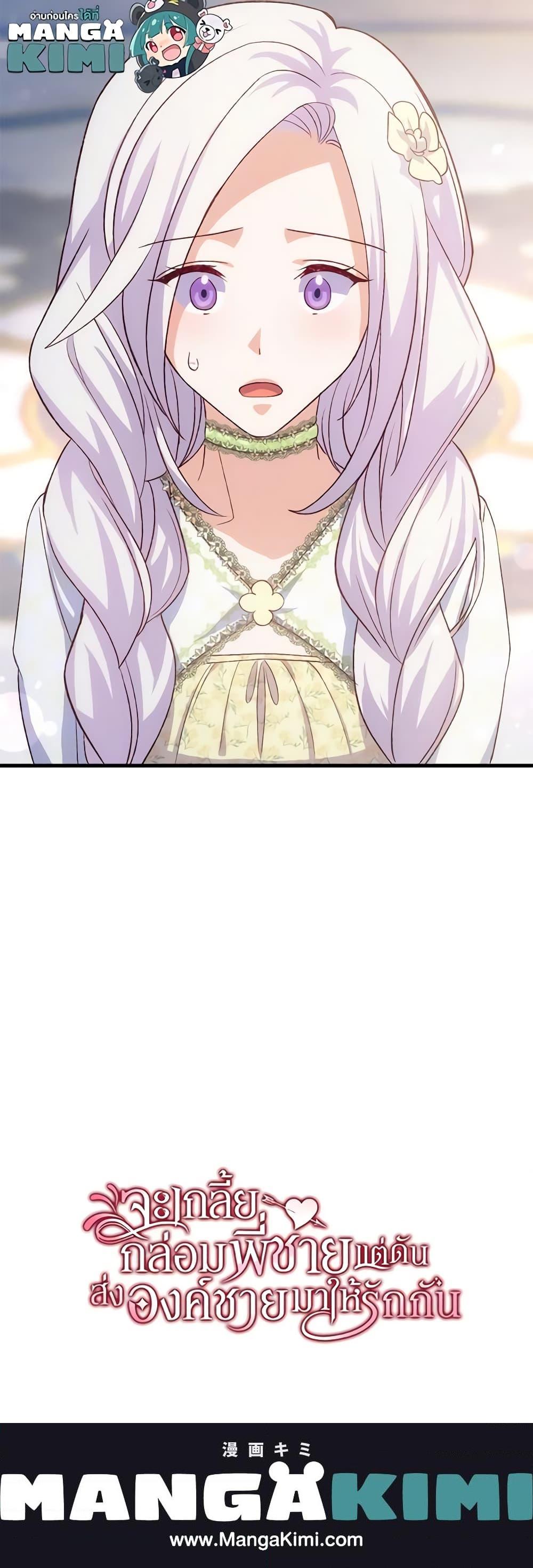 Manga-lc-com อ่านมังงะ อ่านการ์ตูน ออนไลน์ ฟรี I Tried To Persuade My Brother And He Entrusted The Male Lead To Me ตอนที่ 1 2 3 4 5 6 7 8 9 10 11 12 13 14 ฟรี ไม่มีโฆษณา Manga-lc - อ่าน มังงะ อ่าน การ์ตูน ออนไลน์ อ่านมังงะ ฟรี