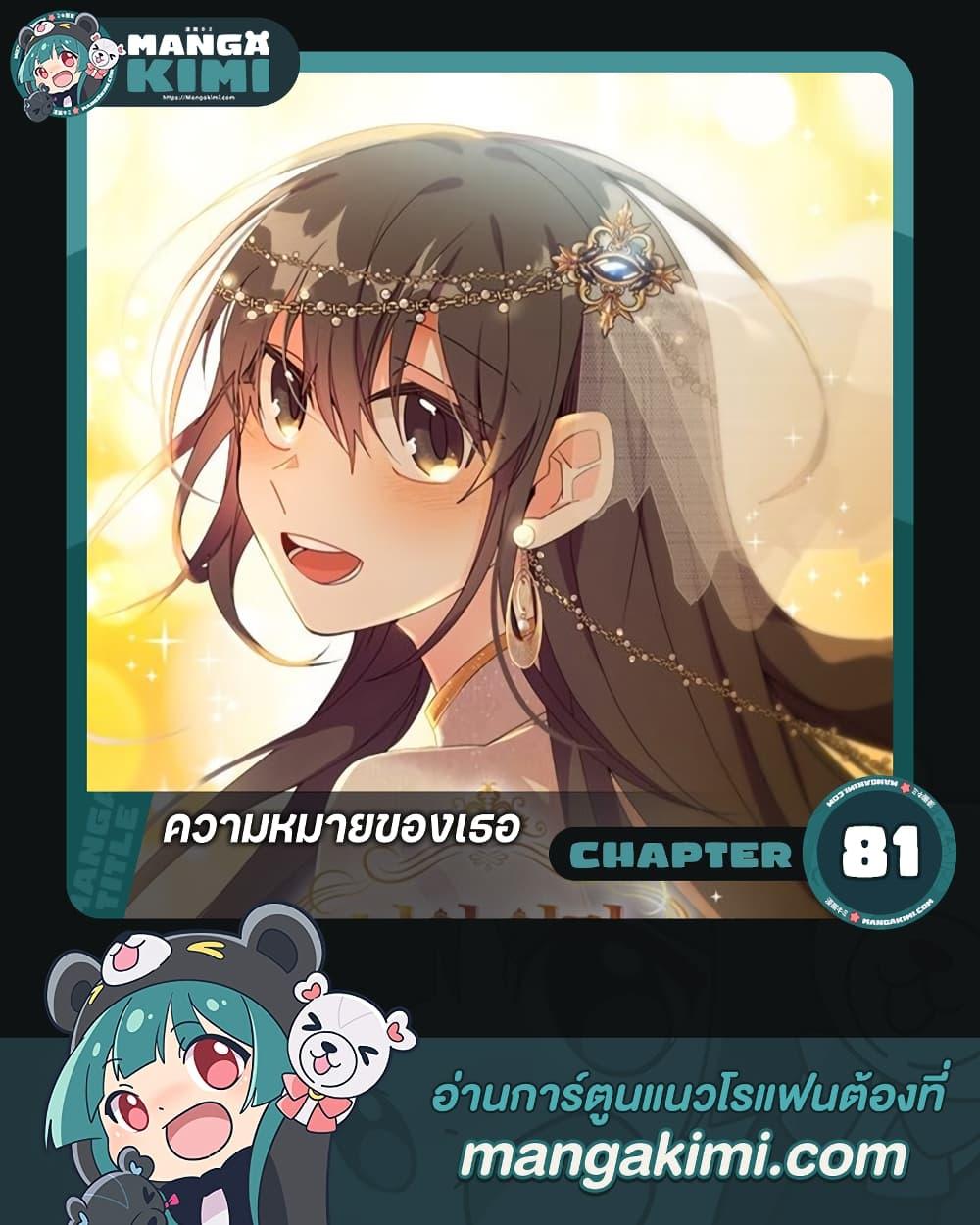 Manga-lc-com อ่านมังงะ อ่านการ์ตูน ออนไลน์ ฟรี The Meaning of You ตอนที่ 1 2 3 4 5 6 7 8 9 10 11 12 13 14 ฟรี ไม่มีโฆษณา Manga-lc - อ่าน มังงะ อ่าน การ์ตูน ออนไลน์ อ่านมังงะ ฟรี