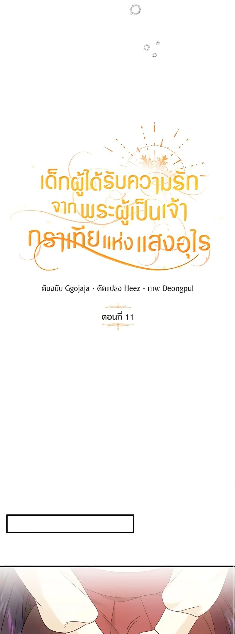 Manga-lc-com อ่านมังงะ อ่านการ์ตูน ออนไลน์ ฟรี Golden Light Gratia, The Child Loved By God ตอนที่ 1 2 3 4 5 6 7 8 9 10 11 12 13 14 ฟรี ไม่มีโฆษณา Manga-lc - อ่าน มังงะ อ่าน การ์ตูน ออนไลน์ อ่านมังงะ ฟรี