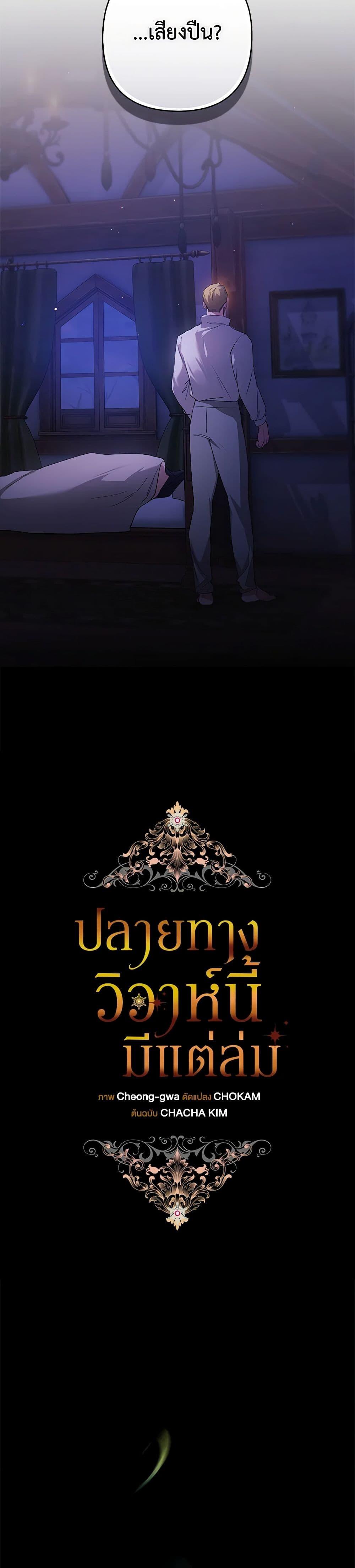 Manga-lc-com อ่านมังงะ อ่านการ์ตูน ออนไลน์ ฟรี The Broken Ring – This Marriage Will Fail Anyway ตอนที่ 1 2 3 4 5 6 7 8 9 10 11 12 13 14 ฟรี ไม่มีโฆษณา Manga-lc - อ่าน มังงะ อ่าน การ์ตูน ออนไลน์ อ่านมังงะ ฟรี
