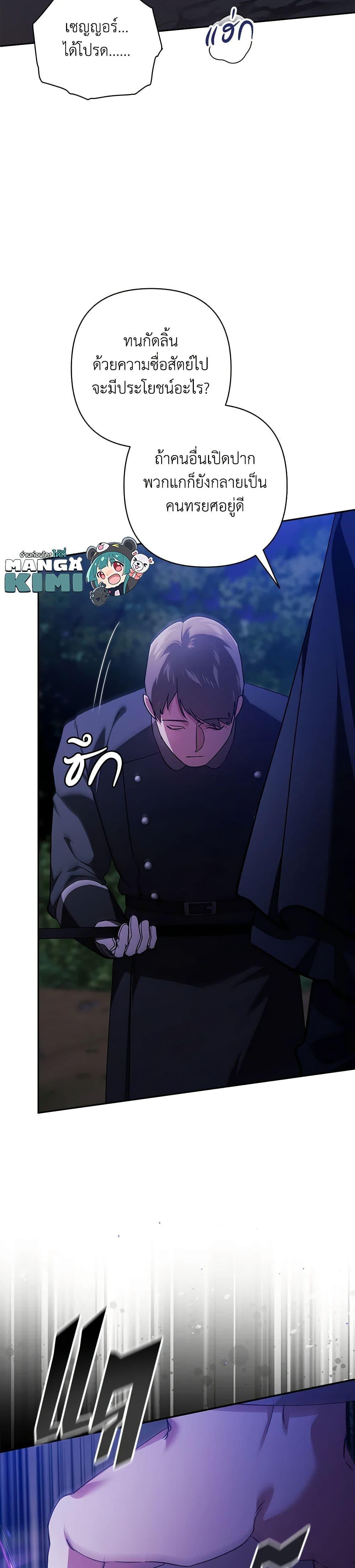 Manga-lc-com อ่านมังงะ อ่านการ์ตูน ออนไลน์ ฟรี The Broken Ring – This Marriage Will Fail Anyway ตอนที่ 1 2 3 4 5 6 7 8 9 10 11 12 13 14 ฟรี ไม่มีโฆษณา Manga-lc - อ่าน มังงะ อ่าน การ์ตูน ออนไลน์ อ่านมังงะ ฟรี