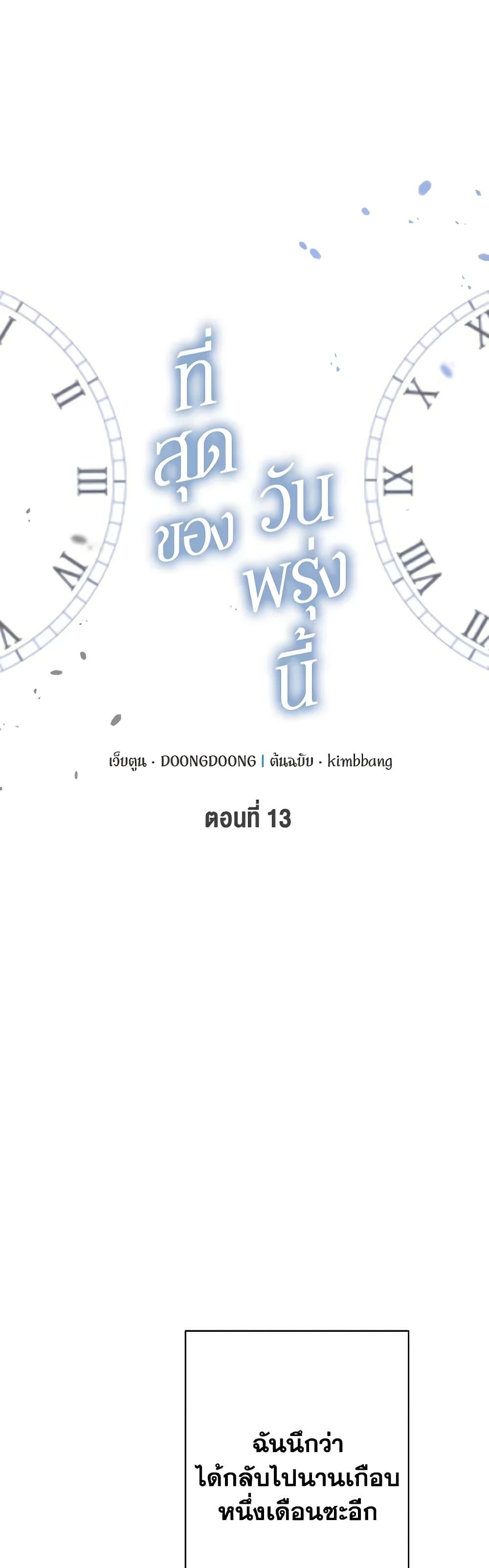 Manga-lc-com อ่านมังงะ อ่านการ์ตูน ออนไลน์ ฟรี Lovely Runner ตอนที่ 1 2 3 4 5 6 7 8 9 10 11 12 13 14 ฟรี ไม่มีโฆษณา Manga-lc - อ่าน มังงะ อ่าน การ์ตูน ออนไลน์ อ่านมังงะ ฟรี