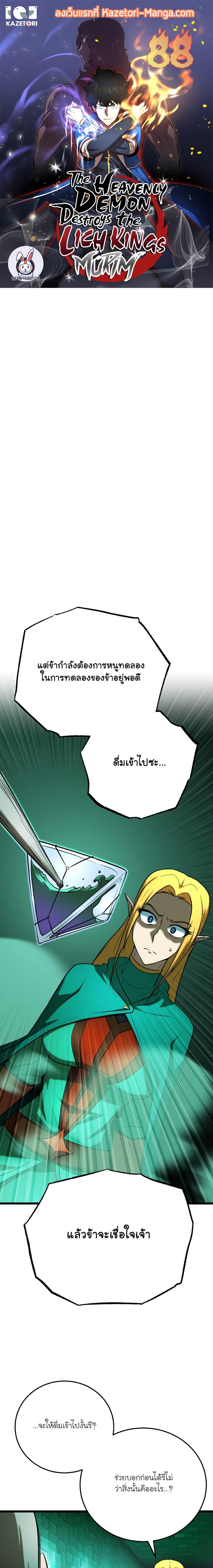 Manga-lc-com อ่านมังงะ อ่านการ์ตูน ออนไลน์ ฟรี The Heavenly Demon Destroys the Lich King’s Murim ตอนที่ 1 2 3 4 5 6 7 8 9 10 11 12 13 14 ฟรี ไม่มีโฆษณา Manga-lc - อ่าน มังงะ อ่าน การ์ตูน ออนไลน์ อ่านมังงะ ฟรี