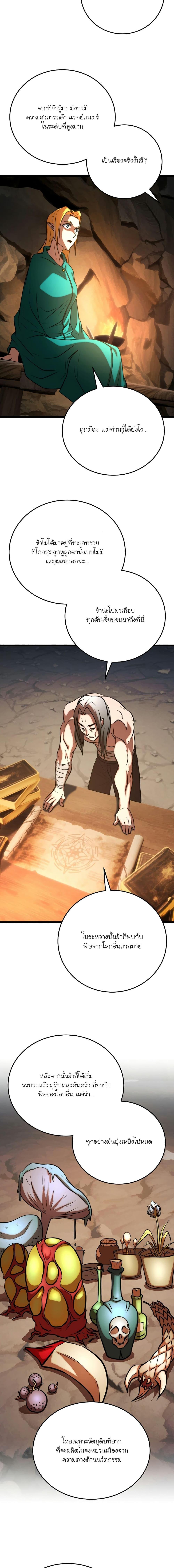 Manga-lc-com อ่านมังงะ อ่านการ์ตูน ออนไลน์ ฟรี The Heavenly Demon Destroys the Lich King’s Murim ตอนที่ 1 2 3 4 5 6 7 8 9 10 11 12 13 14 ฟรี ไม่มีโฆษณา Manga-lc - อ่าน มังงะ อ่าน การ์ตูน ออนไลน์ อ่านมังงะ ฟรี