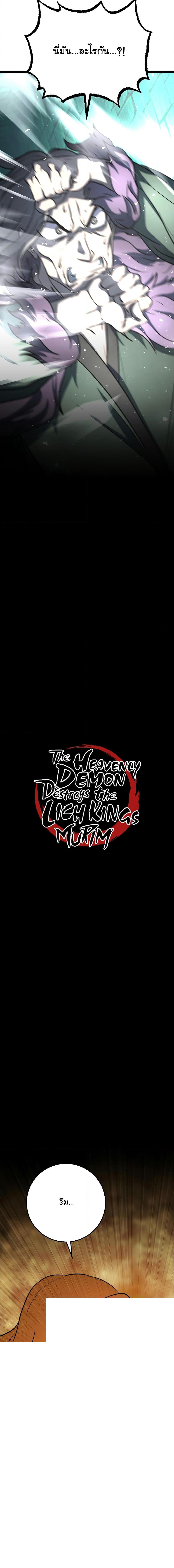 Manga-lc-com อ่านมังงะ อ่านการ์ตูน ออนไลน์ ฟรี The Heavenly Demon Destroys the Lich King’s Murim ตอนที่ 1 2 3 4 5 6 7 8 9 10 11 12 13 14 ฟรี ไม่มีโฆษณา Manga-lc - อ่าน มังงะ อ่าน การ์ตูน ออนไลน์ อ่านมังงะ ฟรี