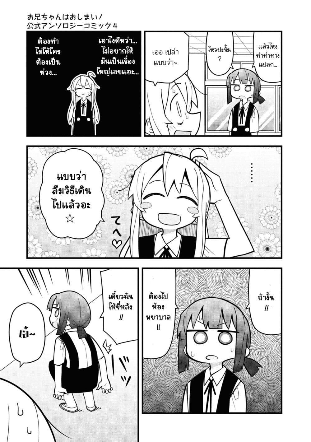 Manga-lc-com อ่านมังงะ อ่านการ์ตูน ออนไลน์ ฟรี Onii-chan wa Oshimai! Koushiki Anthology Comic ตอนที่ 1 2 3 4 5 6 7 8 9 10 11 12 13 14 ฟรี ไม่มีโฆษณา Manga-lc - อ่าน มังงะ อ่าน การ์ตูน ออนไลน์ อ่านมังงะ ฟรี