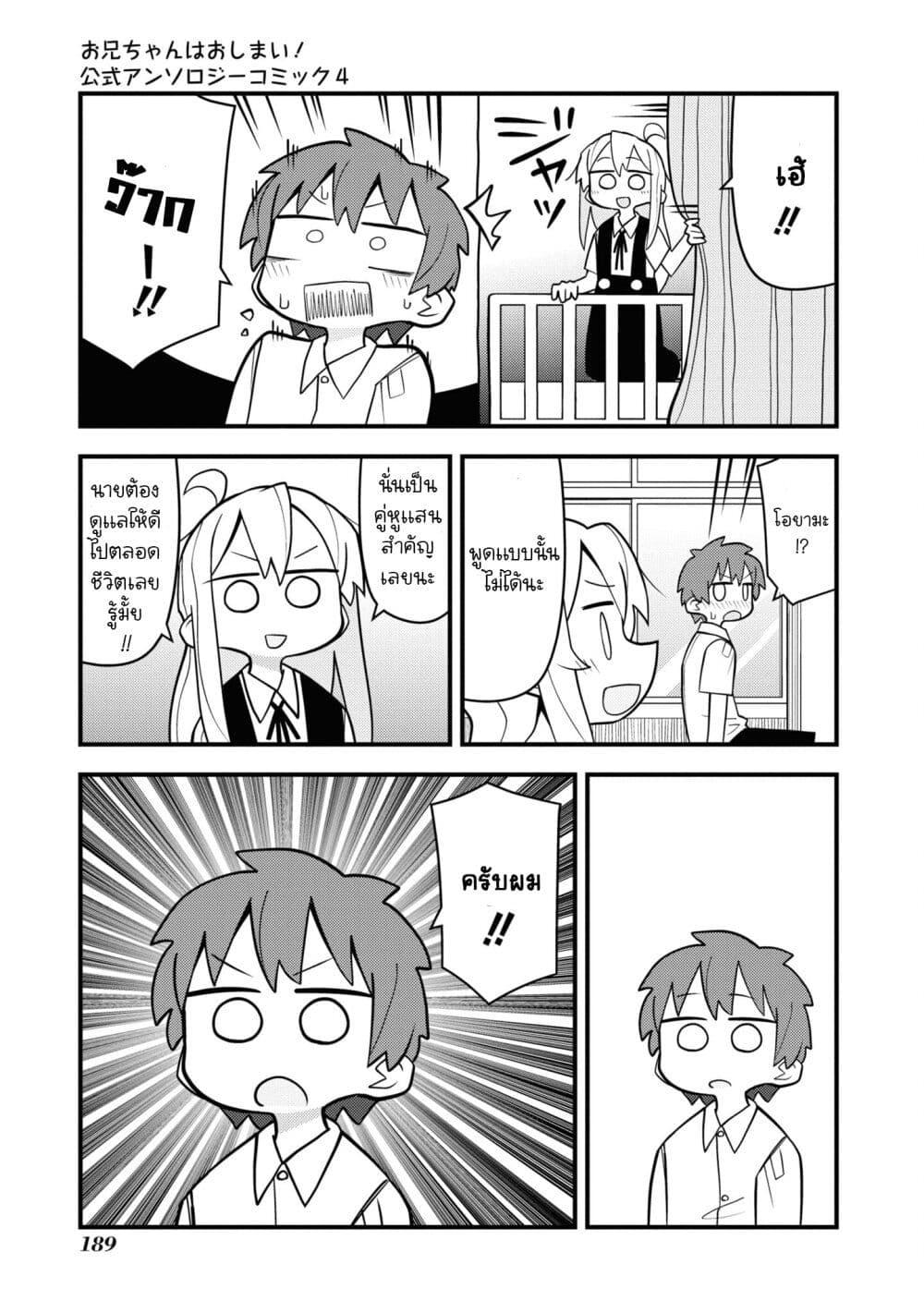 Manga-lc-com อ่านมังงะ อ่านการ์ตูน ออนไลน์ ฟรี Onii-chan wa Oshimai! Koushiki Anthology Comic ตอนที่ 1 2 3 4 5 6 7 8 9 10 11 12 13 14 ฟรี ไม่มีโฆษณา Manga-lc - อ่าน มังงะ อ่าน การ์ตูน ออนไลน์ อ่านมังงะ ฟรี