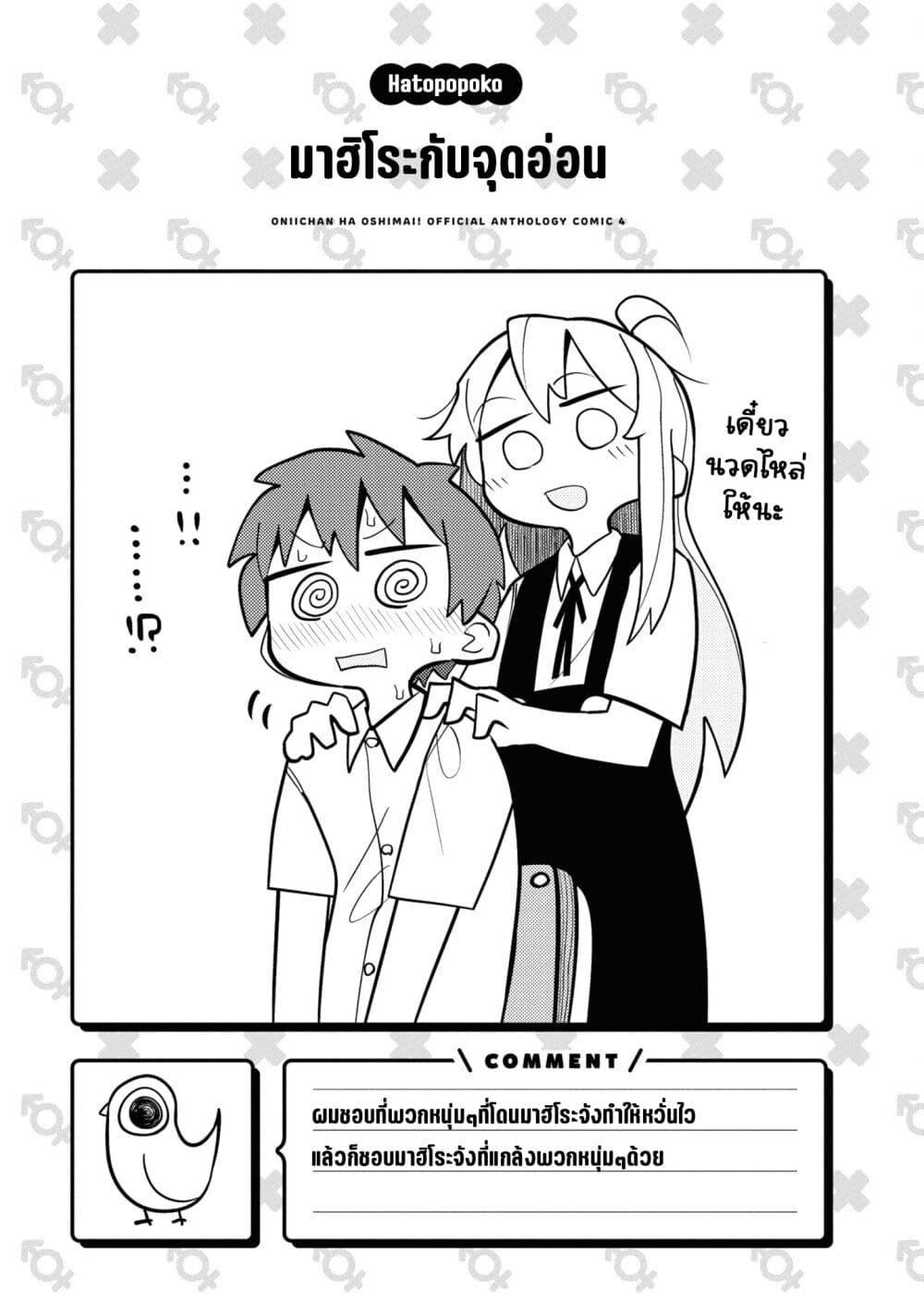 Manga-lc-com อ่านมังงะ อ่านการ์ตูน ออนไลน์ ฟรี Onii-chan wa Oshimai! Koushiki Anthology Comic ตอนที่ 1 2 3 4 5 6 7 8 9 10 11 12 13 14 ฟรี ไม่มีโฆษณา Manga-lc - อ่าน มังงะ อ่าน การ์ตูน ออนไลน์ อ่านมังงะ ฟรี
