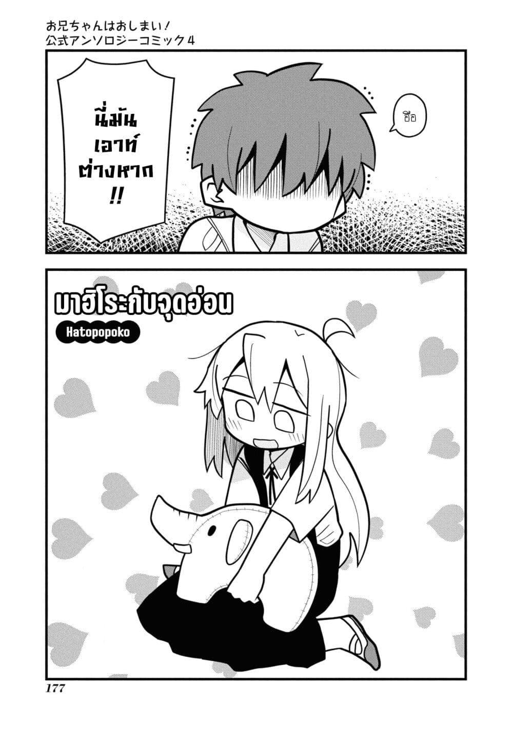 Manga-lc-com อ่านมังงะ อ่านการ์ตูน ออนไลน์ ฟรี Onii-chan wa Oshimai! Koushiki Anthology Comic ตอนที่ 1 2 3 4 5 6 7 8 9 10 11 12 13 14 ฟรี ไม่มีโฆษณา Manga-lc - อ่าน มังงะ อ่าน การ์ตูน ออนไลน์ อ่านมังงะ ฟรี
