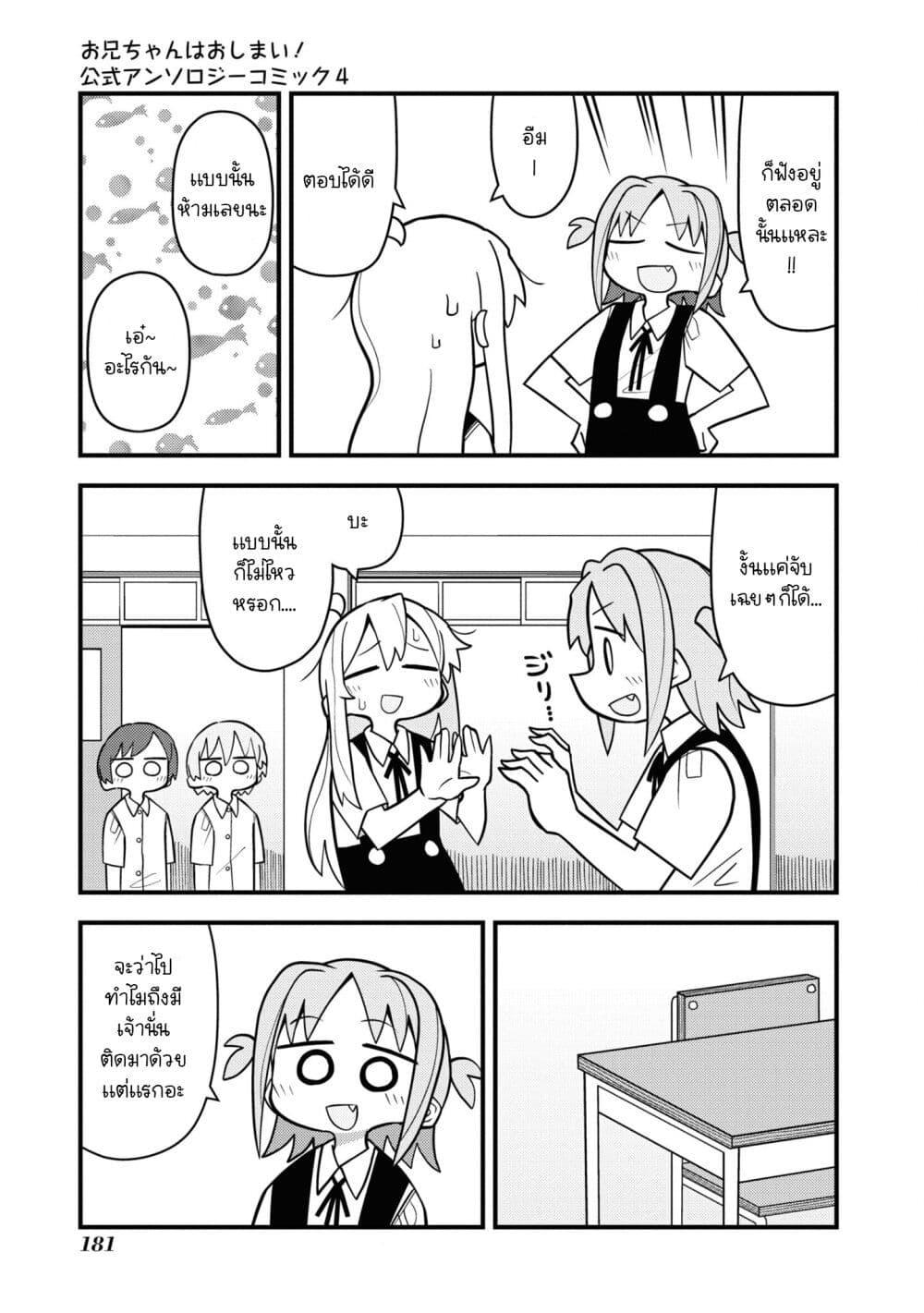 Manga-lc-com อ่านมังงะ อ่านการ์ตูน ออนไลน์ ฟรี Onii-chan wa Oshimai! Koushiki Anthology Comic ตอนที่ 1 2 3 4 5 6 7 8 9 10 11 12 13 14 ฟรี ไม่มีโฆษณา Manga-lc - อ่าน มังงะ อ่าน การ์ตูน ออนไลน์ อ่านมังงะ ฟรี