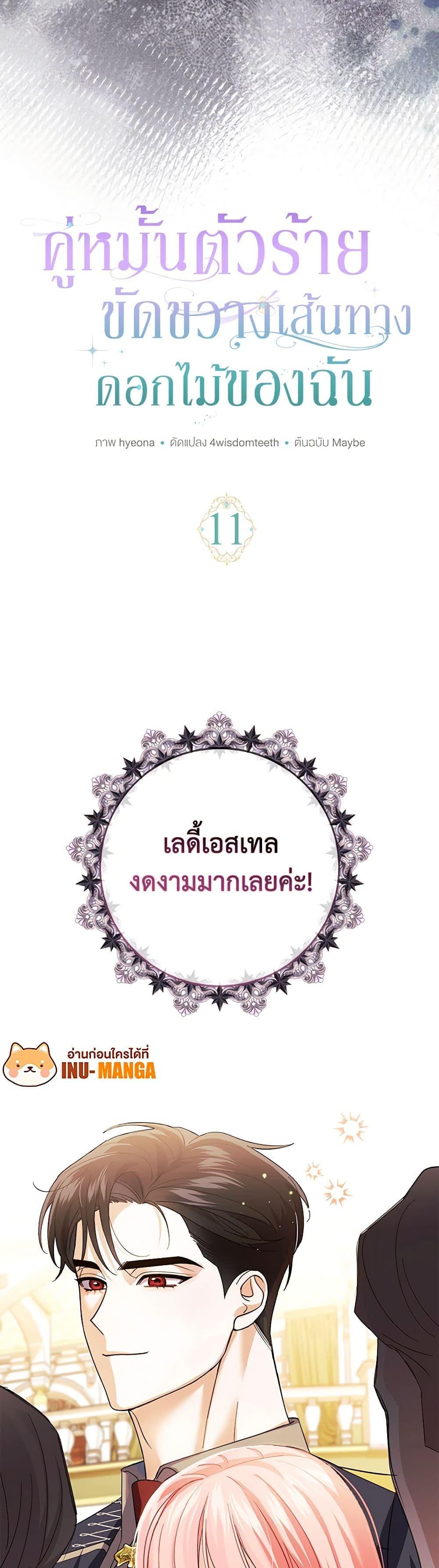 Manga-lc-com อ่านมังงะ อ่านการ์ตูน ออนไลน์ ฟรี My Dark Fiancé Is Interfering With My Flowery Path ตอนที่ 1 2 3 4 5 6 7 8 9 10 11 12 13 14 ฟรี ไม่มีโฆษณา Manga-lc - อ่าน มังงะ อ่าน การ์ตูน ออนไลน์ อ่านมังงะ ฟรี