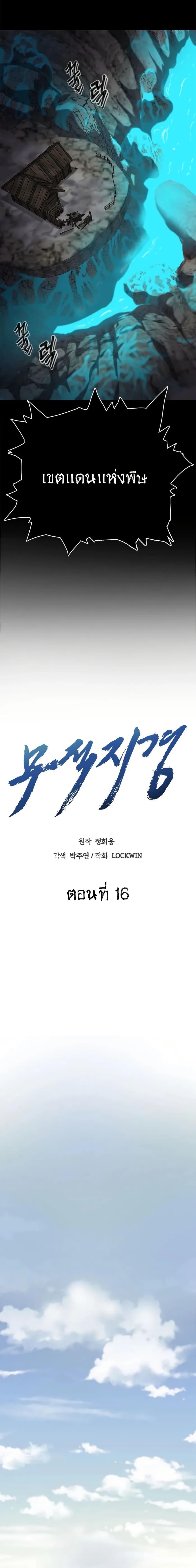 Manga-lc-com อ่านมังงะ อ่านการ์ตูน ออนไลน์ ฟรี Invincible Territory ตอนที่ 1 2 3 4 5 6 7 8 9 10 11 12 13 14 ฟรี ไม่มีโฆษณา Manga-lc - อ่าน มังงะ อ่าน การ์ตูน ออนไลน์ อ่านมังงะ ฟรี