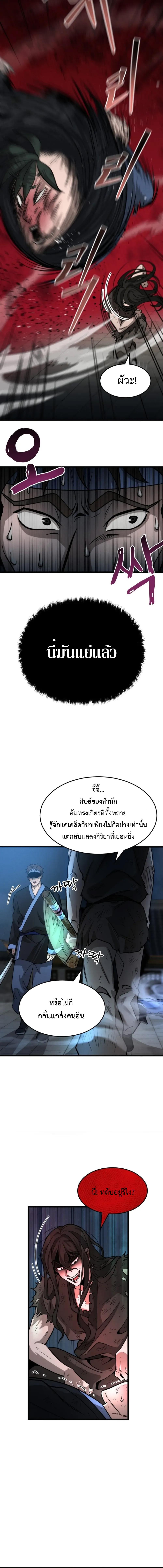 Manga-lc-com อ่านมังงะ อ่านการ์ตูน ออนไลน์ ฟรี The New Beggars’ Sect ตอนที่ 1 2 3 4 5 6 7 8 9 10 11 12 13 14 ฟรี ไม่มีโฆษณา Manga-lc - อ่าน มังงะ อ่าน การ์ตูน ออนไลน์ อ่านมังงะ ฟรี