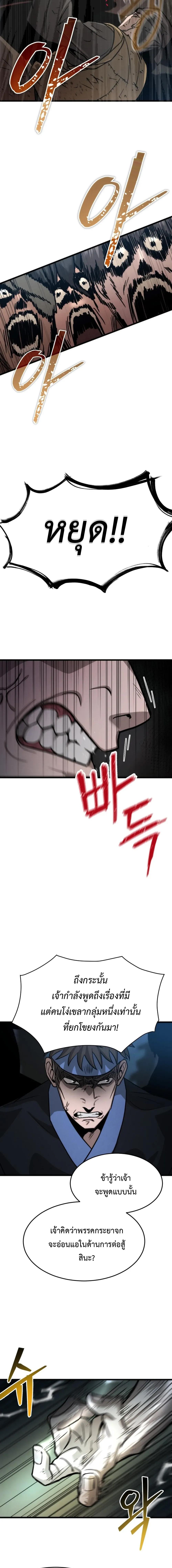 Manga-lc-com อ่านมังงะ อ่านการ์ตูน ออนไลน์ ฟรี The New Beggars’ Sect ตอนที่ 1 2 3 4 5 6 7 8 9 10 11 12 13 14 ฟรี ไม่มีโฆษณา Manga-lc - อ่าน มังงะ อ่าน การ์ตูน ออนไลน์ อ่านมังงะ ฟรี