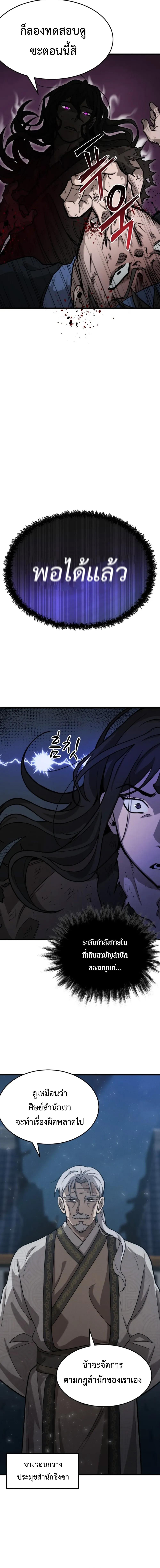 Manga-lc-com อ่านมังงะ อ่านการ์ตูน ออนไลน์ ฟรี The New Beggars’ Sect ตอนที่ 1 2 3 4 5 6 7 8 9 10 11 12 13 14 ฟรี ไม่มีโฆษณา Manga-lc - อ่าน มังงะ อ่าน การ์ตูน ออนไลน์ อ่านมังงะ ฟรี