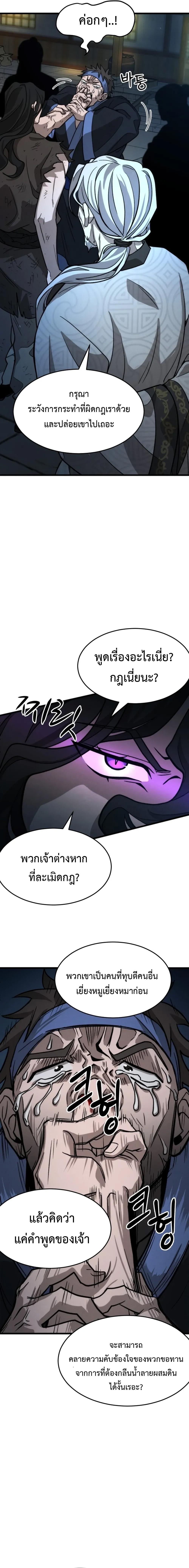 Manga-lc-com อ่านมังงะ อ่านการ์ตูน ออนไลน์ ฟรี The New Beggars’ Sect ตอนที่ 1 2 3 4 5 6 7 8 9 10 11 12 13 14 ฟรี ไม่มีโฆษณา Manga-lc - อ่าน มังงะ อ่าน การ์ตูน ออนไลน์ อ่านมังงะ ฟรี
