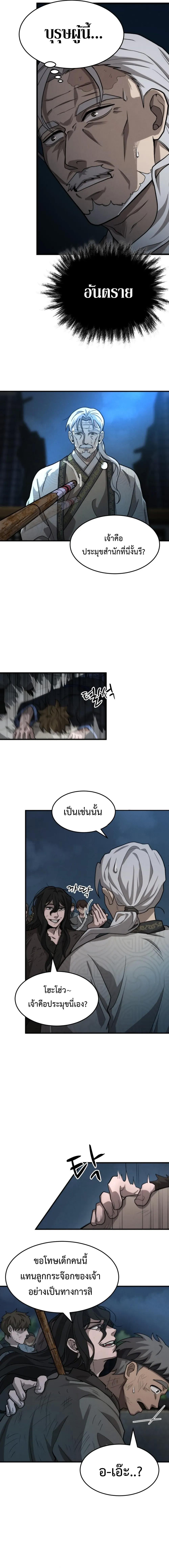 Manga-lc-com อ่านมังงะ อ่านการ์ตูน ออนไลน์ ฟรี The New Beggars’ Sect ตอนที่ 1 2 3 4 5 6 7 8 9 10 11 12 13 14 ฟรี ไม่มีโฆษณา Manga-lc - อ่าน มังงะ อ่าน การ์ตูน ออนไลน์ อ่านมังงะ ฟรี