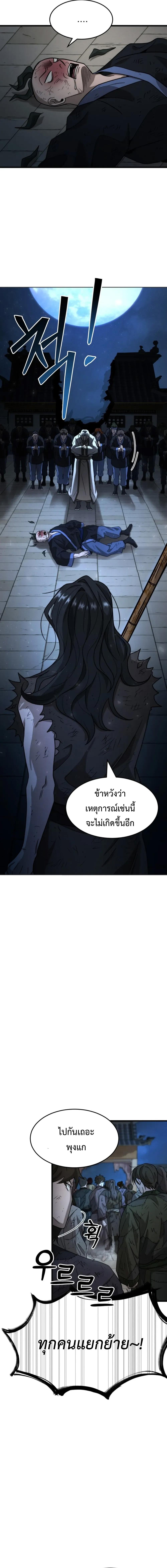 Manga-lc-com อ่านมังงะ อ่านการ์ตูน ออนไลน์ ฟรี The New Beggars’ Sect ตอนที่ 1 2 3 4 5 6 7 8 9 10 11 12 13 14 ฟรี ไม่มีโฆษณา Manga-lc - อ่าน มังงะ อ่าน การ์ตูน ออนไลน์ อ่านมังงะ ฟรี