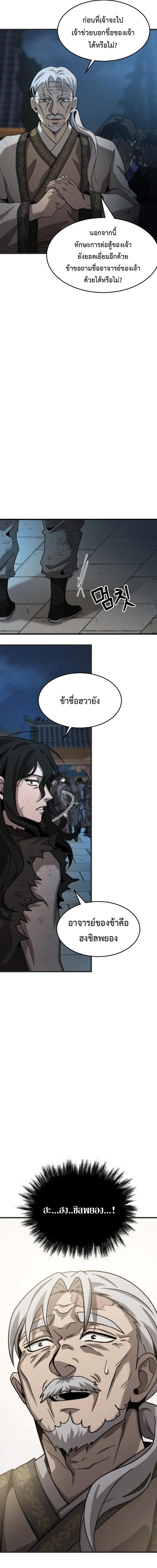 Manga-lc-com อ่านมังงะ อ่านการ์ตูน ออนไลน์ ฟรี The New Beggars’ Sect ตอนที่ 1 2 3 4 5 6 7 8 9 10 11 12 13 14 ฟรี ไม่มีโฆษณา Manga-lc - อ่าน มังงะ อ่าน การ์ตูน ออนไลน์ อ่านมังงะ ฟรี