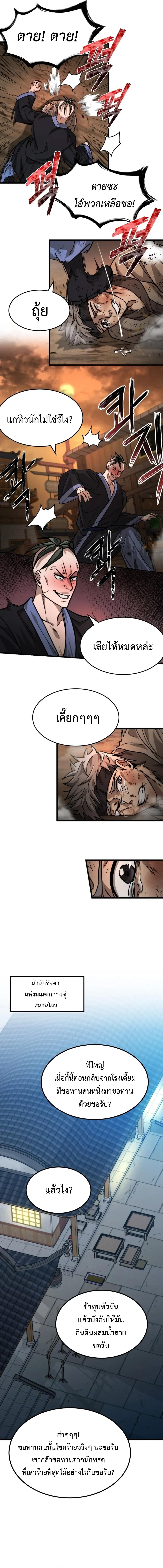 Manga-lc-com อ่านมังงะ อ่านการ์ตูน ออนไลน์ ฟรี The New Beggars’ Sect ตอนที่ 1 2 3 4 5 6 7 8 9 10 11 12 13 14 ฟรี ไม่มีโฆษณา Manga-lc - อ่าน มังงะ อ่าน การ์ตูน ออนไลน์ อ่านมังงะ ฟรี