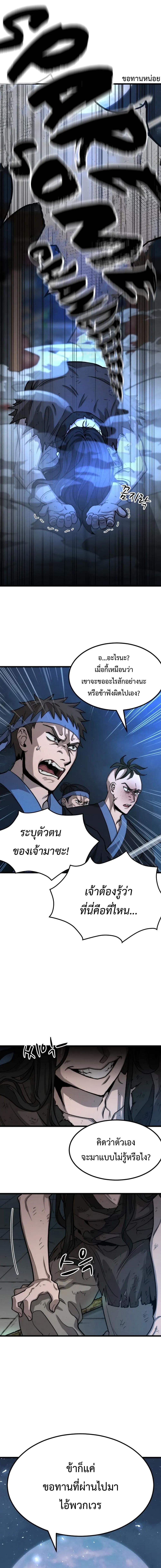Manga-lc-com อ่านมังงะ อ่านการ์ตูน ออนไลน์ ฟรี The New Beggars’ Sect ตอนที่ 1 2 3 4 5 6 7 8 9 10 11 12 13 14 ฟรี ไม่มีโฆษณา Manga-lc - อ่าน มังงะ อ่าน การ์ตูน ออนไลน์ อ่านมังงะ ฟรี