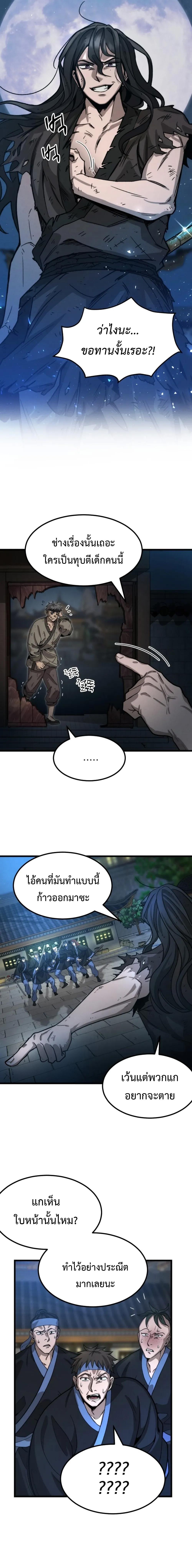 Manga-lc-com อ่านมังงะ อ่านการ์ตูน ออนไลน์ ฟรี The New Beggars’ Sect ตอนที่ 1 2 3 4 5 6 7 8 9 10 11 12 13 14 ฟรี ไม่มีโฆษณา Manga-lc - อ่าน มังงะ อ่าน การ์ตูน ออนไลน์ อ่านมังงะ ฟรี