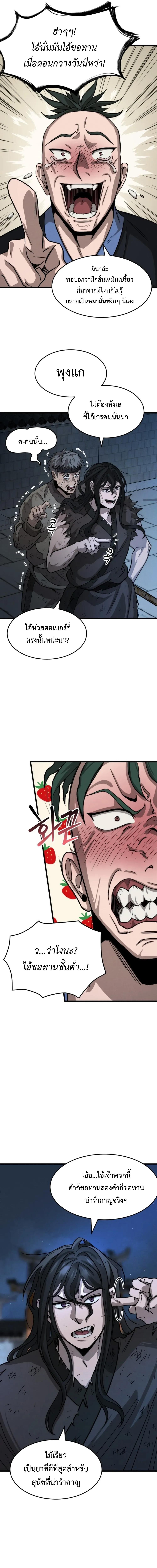 Manga-lc-com อ่านมังงะ อ่านการ์ตูน ออนไลน์ ฟรี The New Beggars’ Sect ตอนที่ 1 2 3 4 5 6 7 8 9 10 11 12 13 14 ฟรี ไม่มีโฆษณา Manga-lc - อ่าน มังงะ อ่าน การ์ตูน ออนไลน์ อ่านมังงะ ฟรี