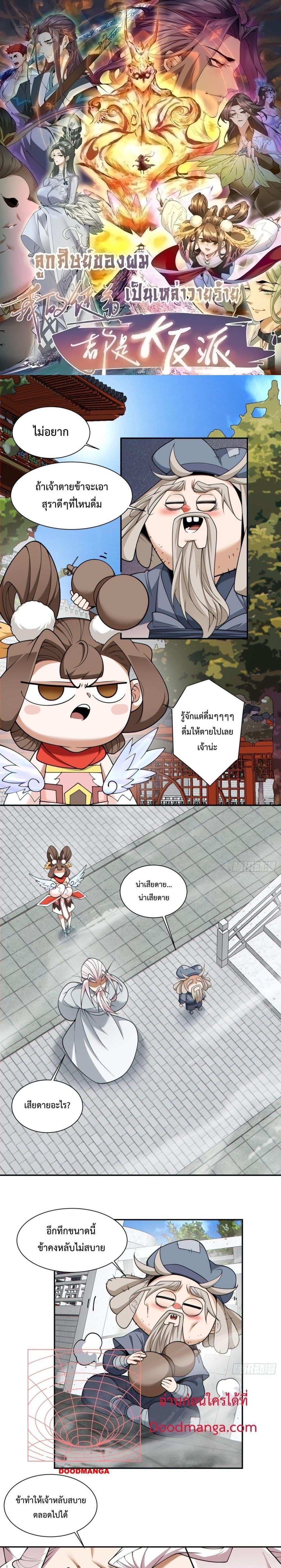 Manga-lc-com อ่านมังงะ อ่านการ์ตูน ออนไลน์ ฟรี My Disciples Are All Big Villains ตอนที่ 1 2 3 4 5 6 7 8 9 10 11 12 13 14 ฟรี ไม่มีโฆษณา Manga-lc - อ่าน มังงะ อ่าน การ์ตูน ออนไลน์ อ่านมังงะ ฟรี