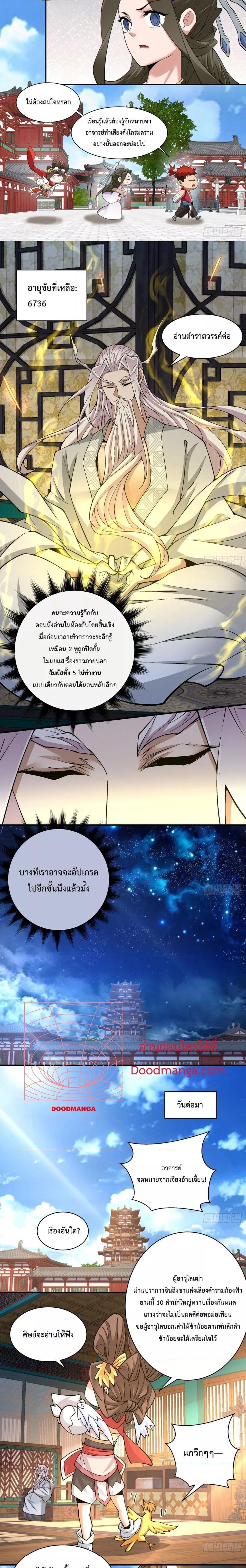 Manga-lc-com อ่านมังงะ อ่านการ์ตูน ออนไลน์ ฟรี My Disciples Are All Big Villains ตอนที่ 1 2 3 4 5 6 7 8 9 10 11 12 13 14 ฟรี ไม่มีโฆษณา Manga-lc - อ่าน มังงะ อ่าน การ์ตูน ออนไลน์ อ่านมังงะ ฟรี